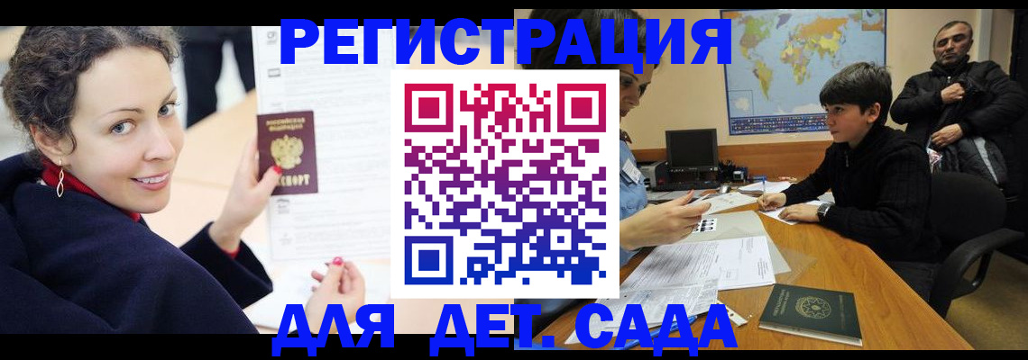 прописка штамп в Ковдоре